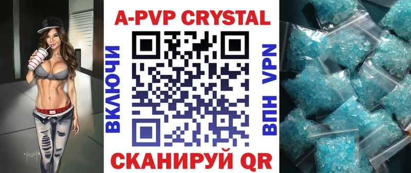 Alpha PVP кристаллы  Купить закладки  Тихорецк 
