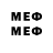 Первитин Methamphetamine duec