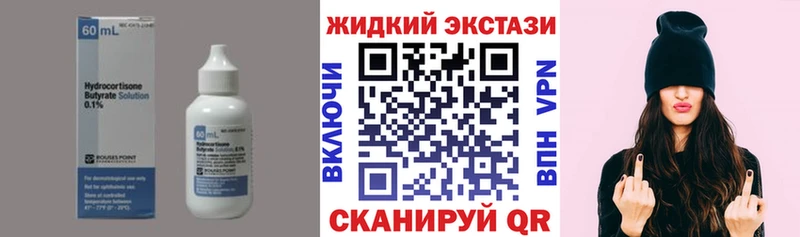 БУТИРАТ вода  Купить где  Тихорецк 