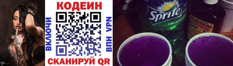 Купить  Тихорецк  Codein напиток Lean (лин) 
