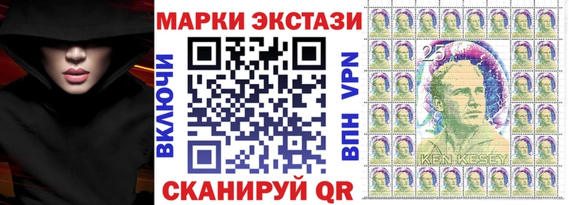 Наркотические марки 1,8мг  Купить  Тихорецк 